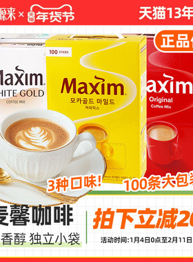 maxim韩国进口麦馨黄咖啡三合一摩卡速溶红咖啡粉100条官方旗舰店