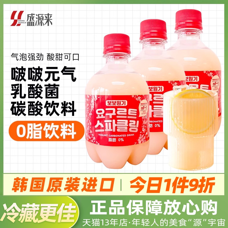 韩国进口元气啵啵碳酸饮料380ml