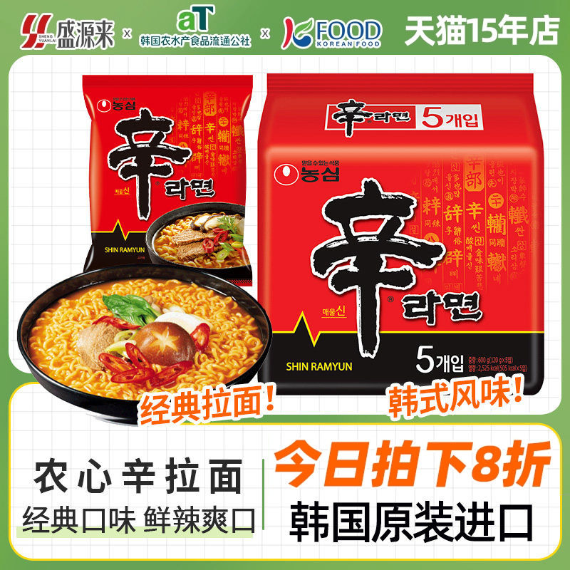 韩国进口农心辛拉面泡菜泡面辣白菜方便面韩式速食夜宵幸香菇牛肉