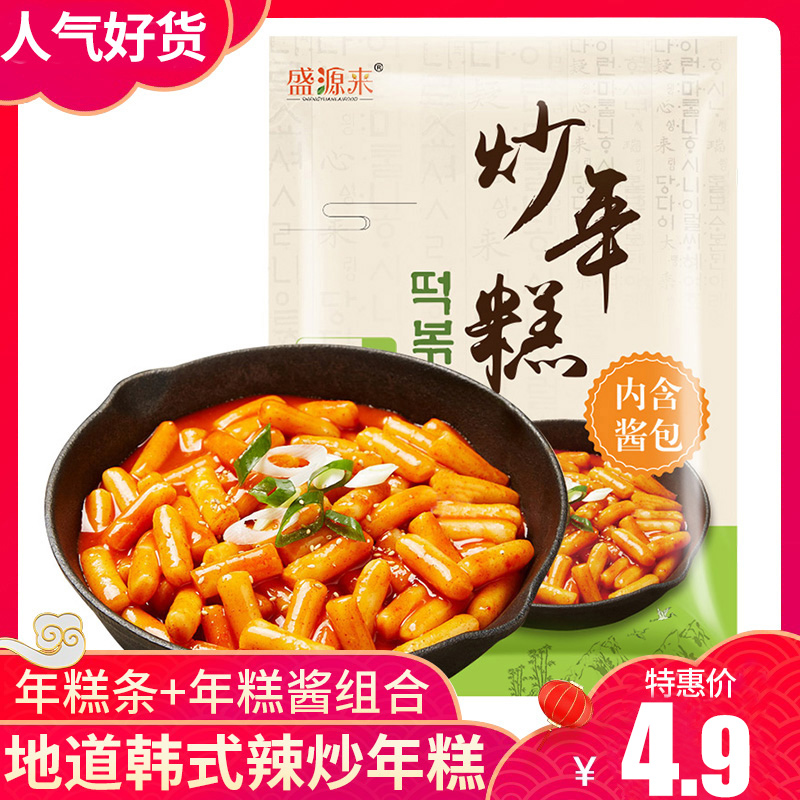 盛源来韩式炒年糕辣酱食材组合 韩国口味辣炒年糕条+炒年糕酱套餐