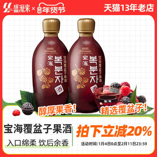 BOHAE宝海覆盆子果酒韩国进口甜酒低度酒烧酒利口酒高档送礼女士