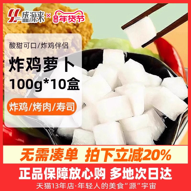 韩国炸鸡萝卜块韩式腌小白萝卜酸辣甜爽口咸菜糖醋爽脆酸甜泡菜,水产肉类/新鲜蔬果/熟食,腌制/榨菜/泡菜,淘宝优惠券,粉丝福利购,淘宝优惠卷