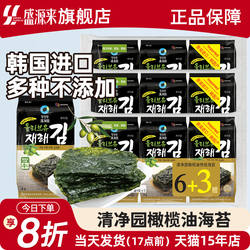 清净园韩国进口海苔即食儿童零食寿司包饭拌饭紫菜拌饭烤海苔脆片
