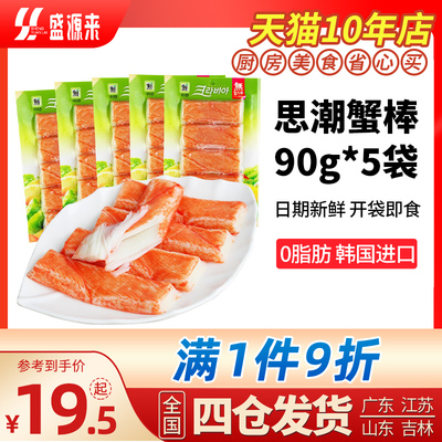 思潮大林 Корейская крабовая мясная палочка моделирование краба мясной краб палка Японская рука -Часть крабов Уиллоу будет съесть закуски краб футбол с низким содержанием жира