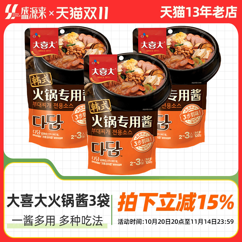 韩式大喜大部落火锅酱年糕专用酱韩国调味酱料调料底料大酱汤材料