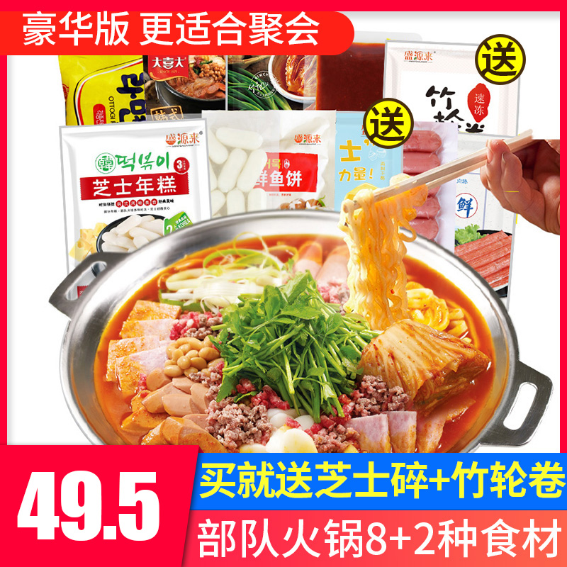 韩式芝士年糕部队火锅食材组合芝心年糕泡菜锅材料朝鲜关东煮套餐