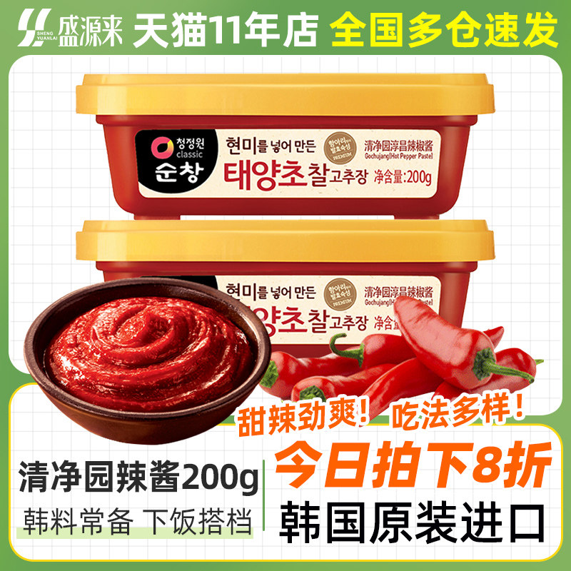 清净园韩式辣酱拌饭酱韩国进口辣椒酱正宗甜石锅小包装专用酱料