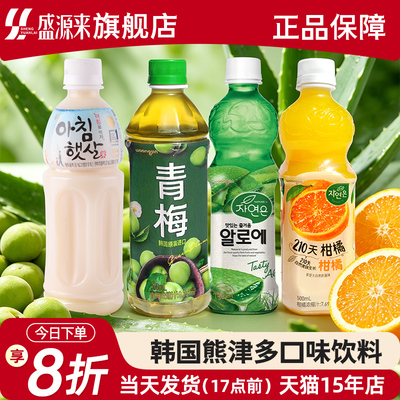 韩国进口熊津多口味饮料
