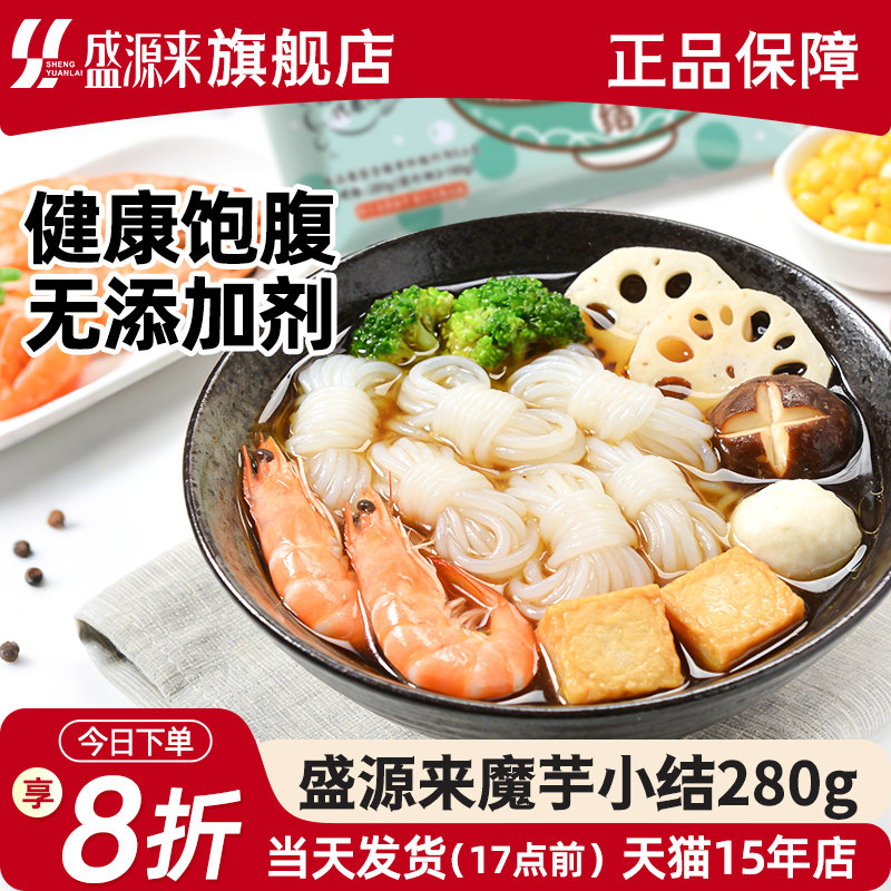 魔芋结低脂即食0脂低卡零脂肪粉丝关东煮丝结代餐速食丝节小结粉