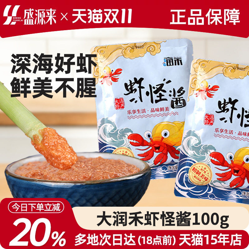 大润禾大连特产虾怪酱拌饭料即食正宗山东青岛烟台咸熟虾酱虾肉酱