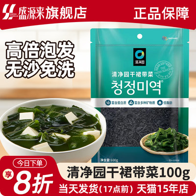 清净园干裙带菜100g免洗免切
