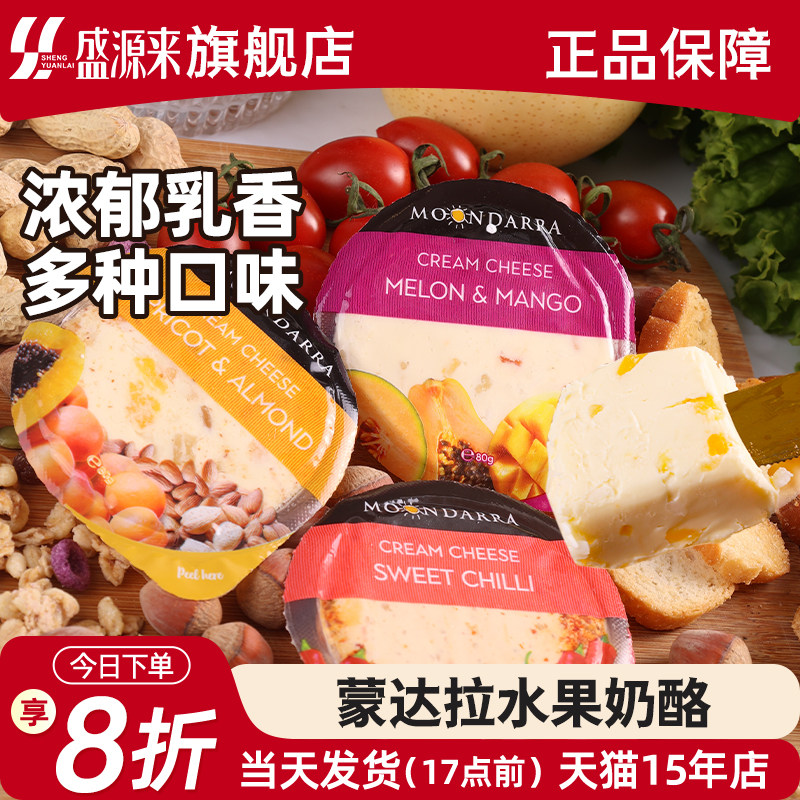 蒙达拉杏子扁桃仁干酪块儿童即食原制再制奶油芝士奶酪零食cheese