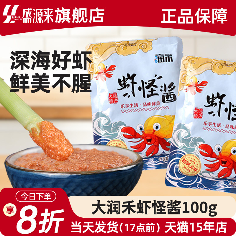 大润禾大连特产虾怪酱拌饭料即食正宗山东青岛烟台咸熟虾酱虾肉酱
