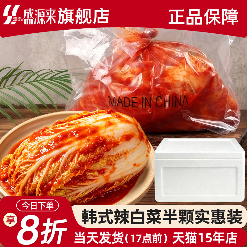 盛源来韩式泡菜2.5kg整箱装图片