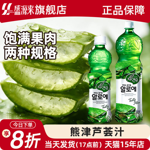 韩国进口熊津芦荟汁2规格