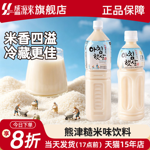 韩国熊津米汁饮品酿乳露