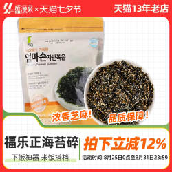 福乐正韩国紫菜芝麻拌饭海苔碎原装进口韩式饭团小包装儿童无添加
