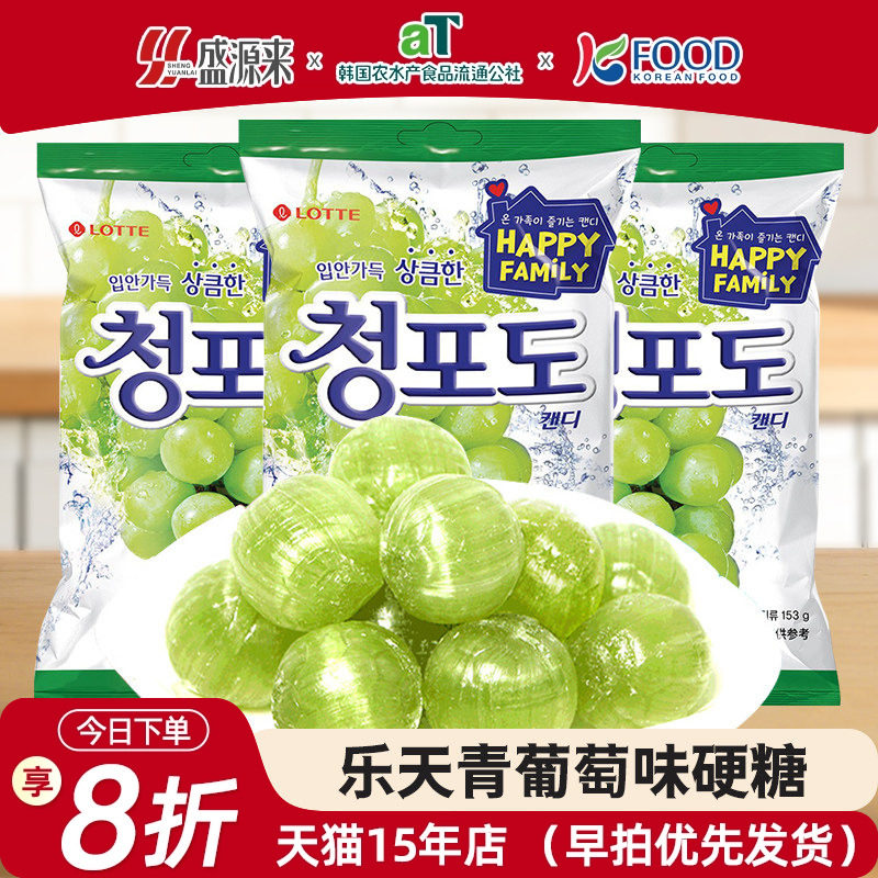 韩国进口lotte乐天青葡萄糖青提味硬糖水蜜桃糖果喜糖婚糖零食