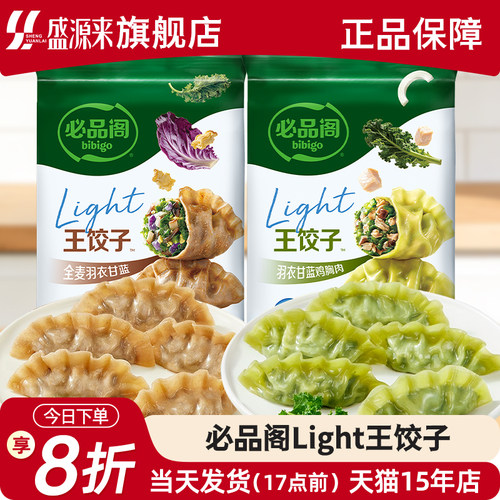必品阁Light王饺子新品羽衣甘蓝