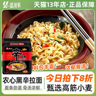 农心黑辛拉面香菇牛肉方便面black黑色韩式 辣泡面韩国黑辛面整箱