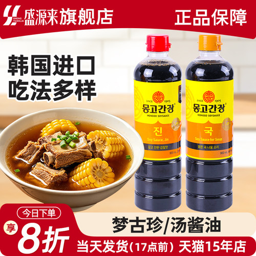 梦古珍酱油油韩国进口调味品