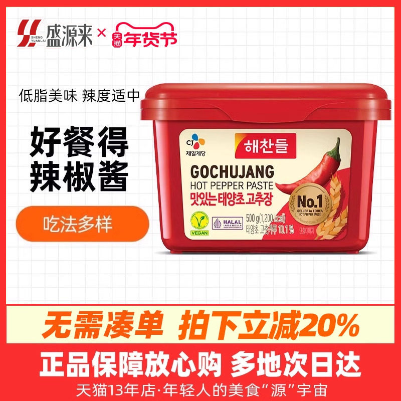 好餐得韩式辣酱韩国进口辣椒酱石锅拌饭酱低脂脂肪炒年糕拌饭甜0