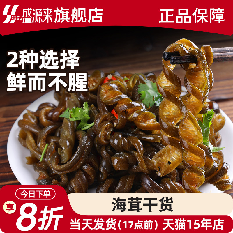 海茸干货海笋海松茸丝干凉拌菜海耳海荣海龙筋海带海菜火锅食材