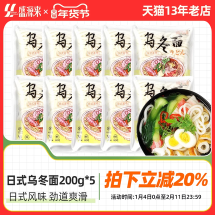 日式乌冬面儿童速食鲜拉面日本鲜湿面条商用乌东面车仔整箱装袋装