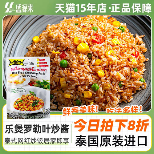 泰国进口乐煲牌罗勒叶炒酱50g
