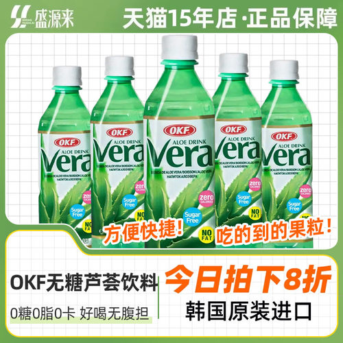 OKF0糖芦荟饮料韩国进口