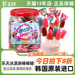 乐天冰淇淋棒棒糖冰激凌韩国进口糖果硬糖好吃的糖lotte零食水果