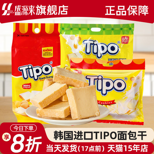 越南原装进口TIPO面包干