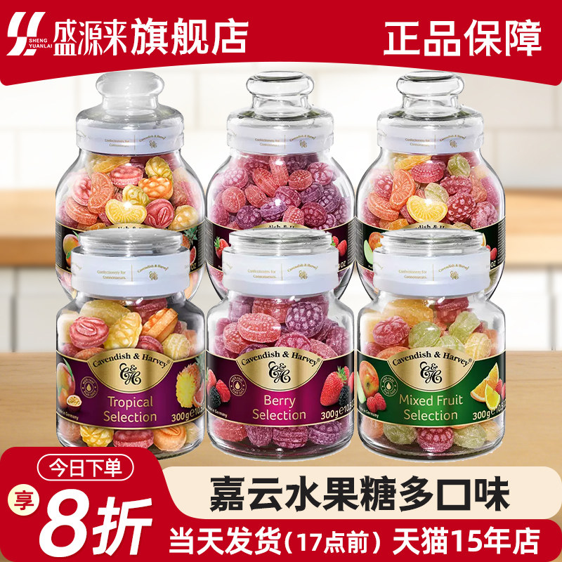 嘉云水果糖德国进口混合水果味嘉云糖薄荷硬糖喜糖玻璃罐装糖果