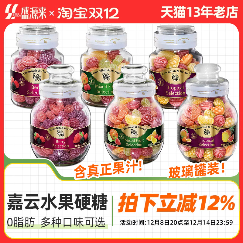 嘉云水果糖德国进口混合水果味嘉云糖薄荷硬糖喜糖玻璃罐装糖果