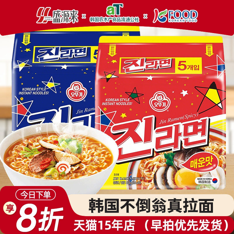 韩国不倒翁金拉面真泡面进口方便面韩式ottogi正宗原味辣味速食