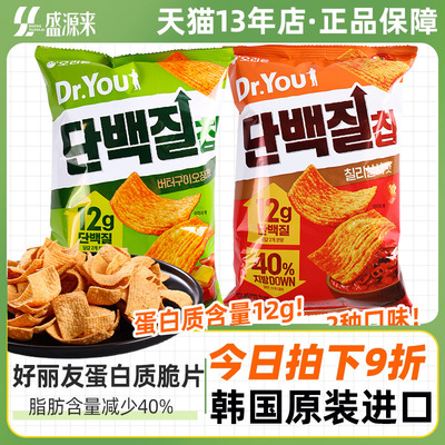 韩国进口好丽友蛋白质脆片2口味