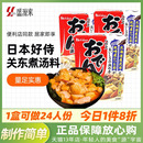 正宗日本好侍关东煮汤料食材底料日式 料包火锅调料酱低脂酱料711