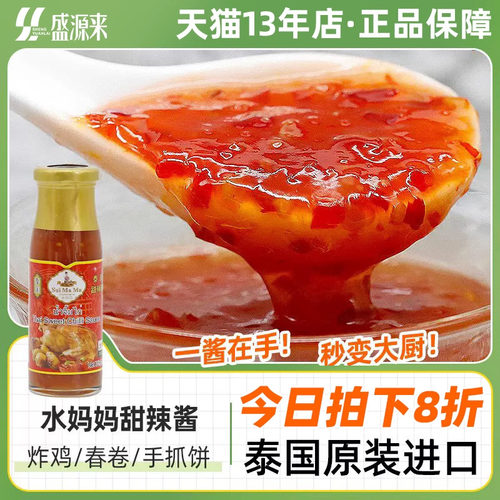 水妈妈进口泰式甜辣酱