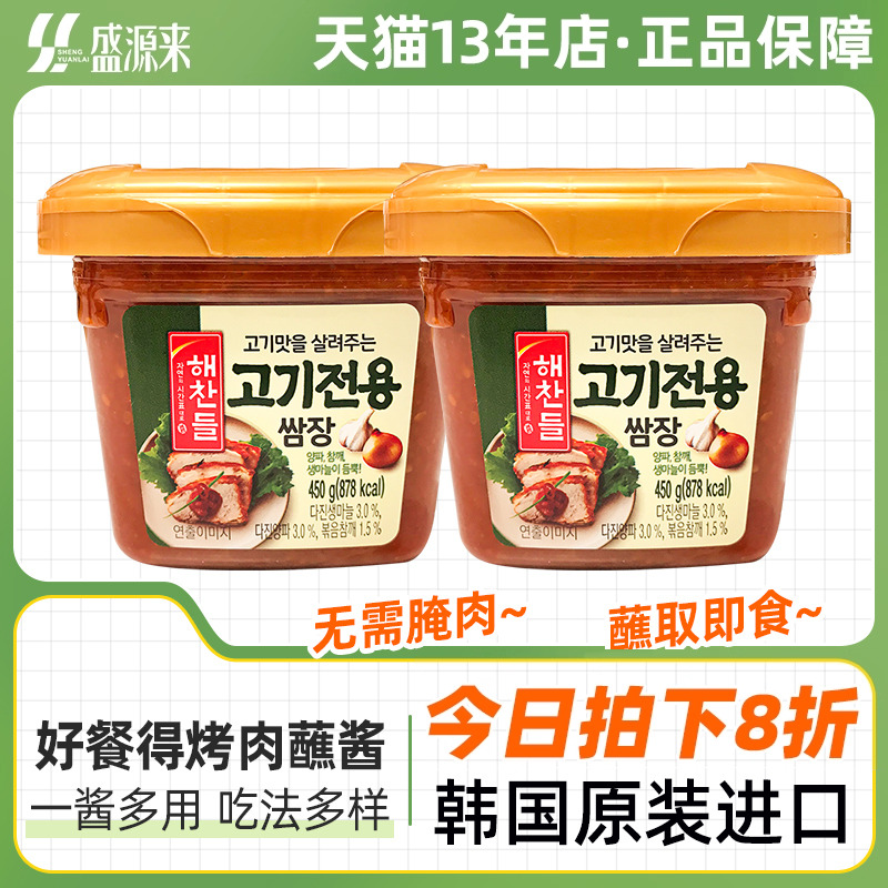 好餐得烤肉蘸酱专用酱韩国进口韩式蘸料辣酱东北烧烤生菜包饭酱料