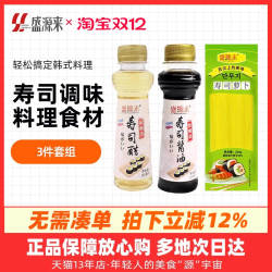 日本寿司黄萝卜条酱油寿司醋紫菜包饭配料饭团食材组合材料蘸汁