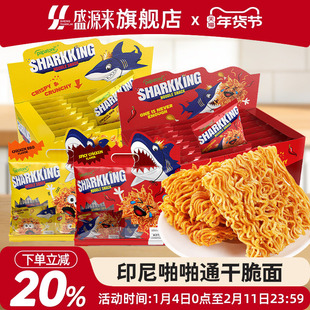papatok啪啪通鲨鱼干脆面拍拍通印尼进口干吃方便面小鸡sharkking