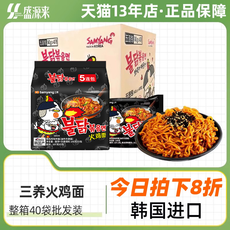 整箱装三养火鸡面批发专享价格