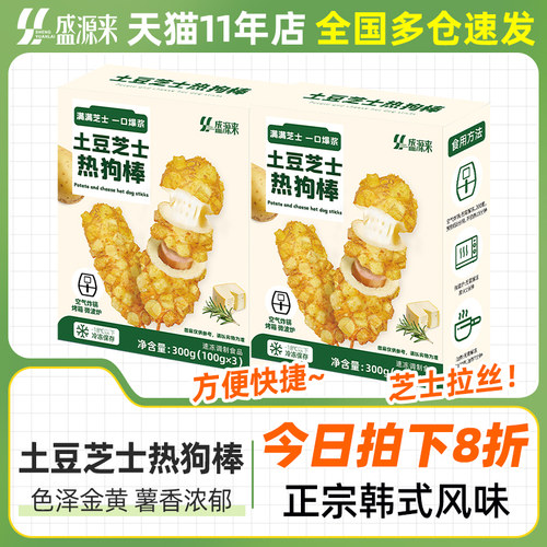 盛源来土豆芝士热狗棒300g