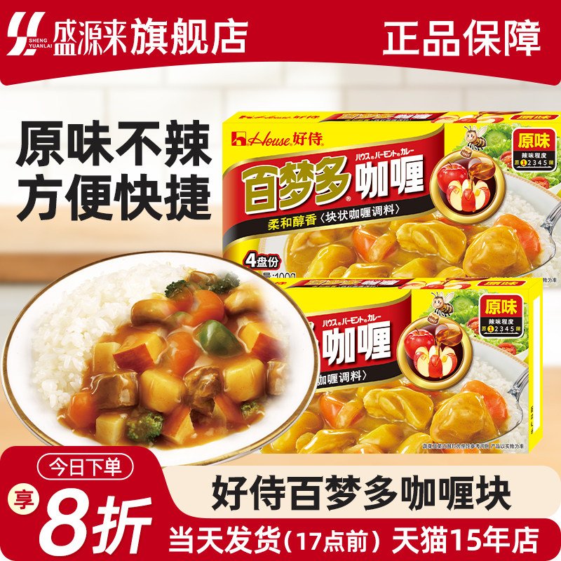 好侍百梦多咖喱块日式泰国泰式印度家用鱼蛋儿童专用拌饭料酱原味