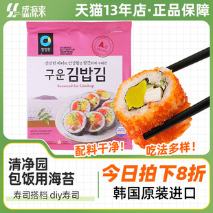 清净园寿司海苔片专用做包饭用的紫菜大片食材配料韩国进口家庭版