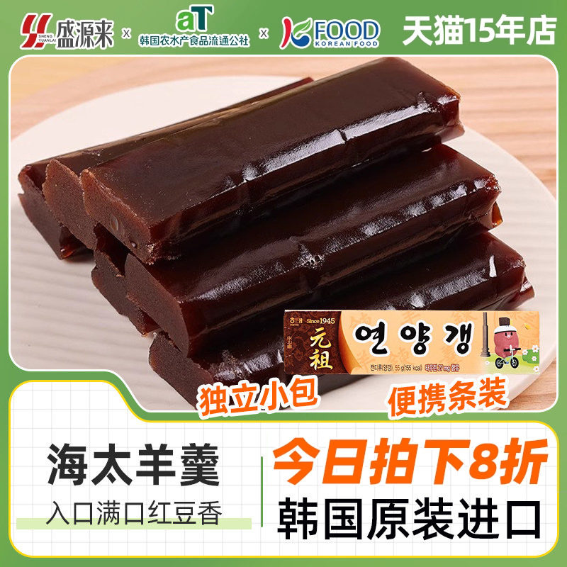 韩国进口海太羊羹糕日本红豆羹羊肝羹即食传统糕点点心元祖小吃