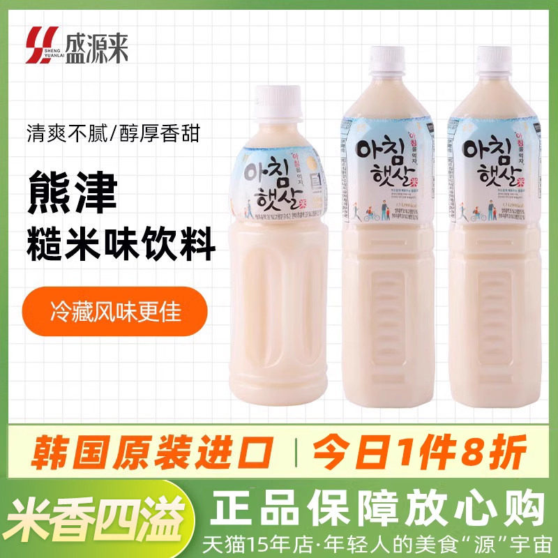 韩国进口熊津糙米汁味饮料玄米甜米露米汁萃米源大米杂粮原装大瓶