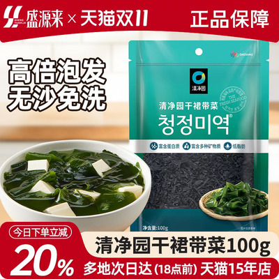 清净园干裙带菜100g免洗免切