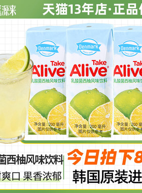 takeAlive乳酸菌西柚风味饮料Denmark韩国进口柚子果汁take+alive