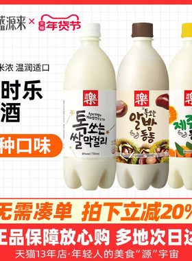 酒时乐韩国米酒玛克丽延边延吉朝鲜族韩式玛格丽玛可利低度甜酒纯